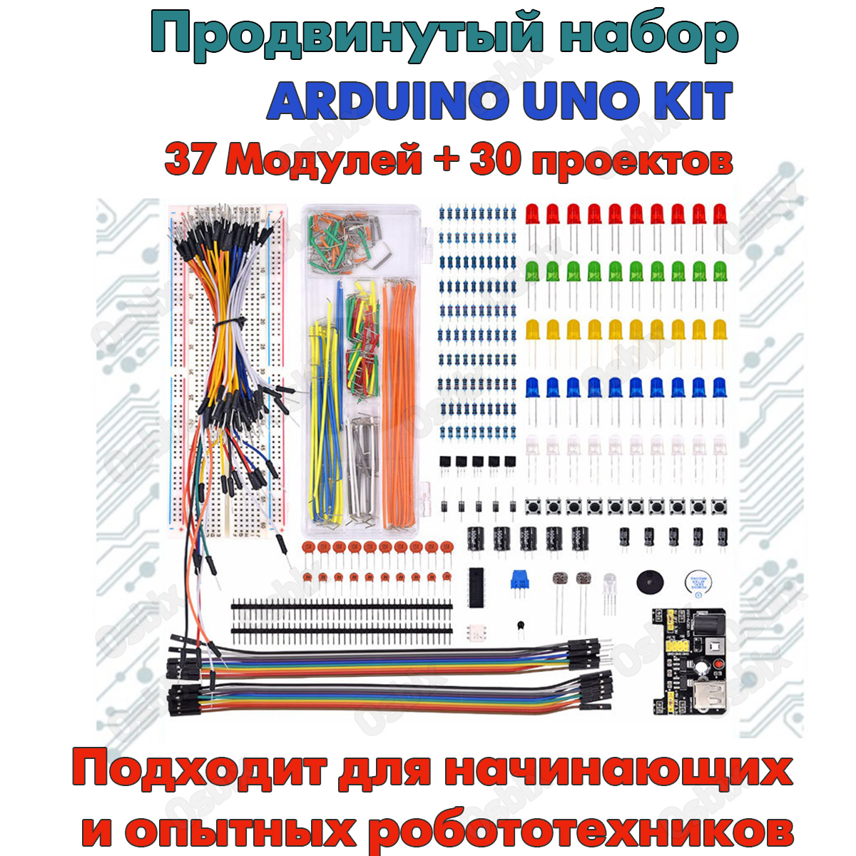 Ардуино Какой Набор Купить