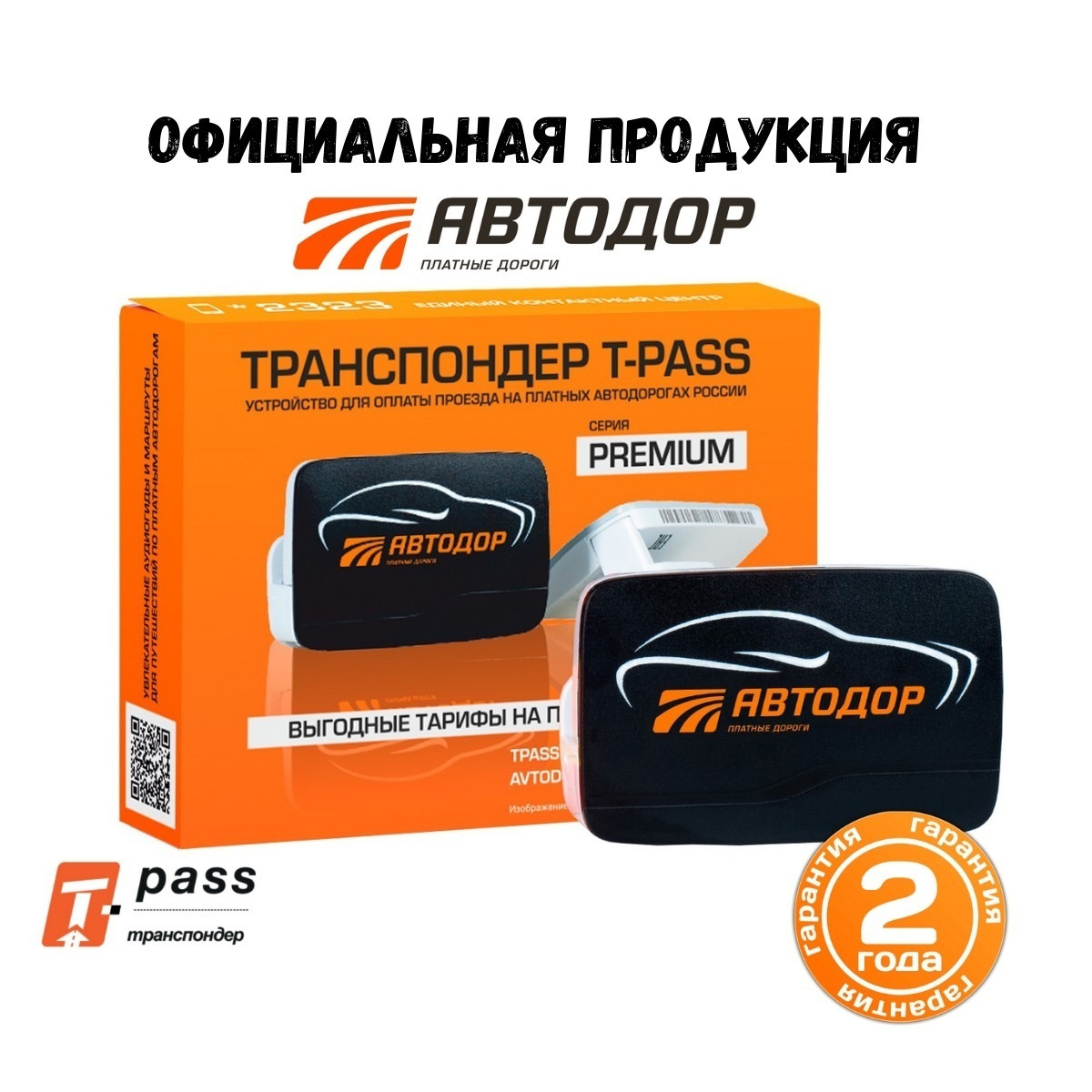 Транспондер для платных. Транспондер "t-Pass" (TRP-4010-00a). Транспондер Автодор t-Pass trp4010 (серый) Kapsch. Автодор Kapsch TRP-4010. Транспондер Kapsch 4010.