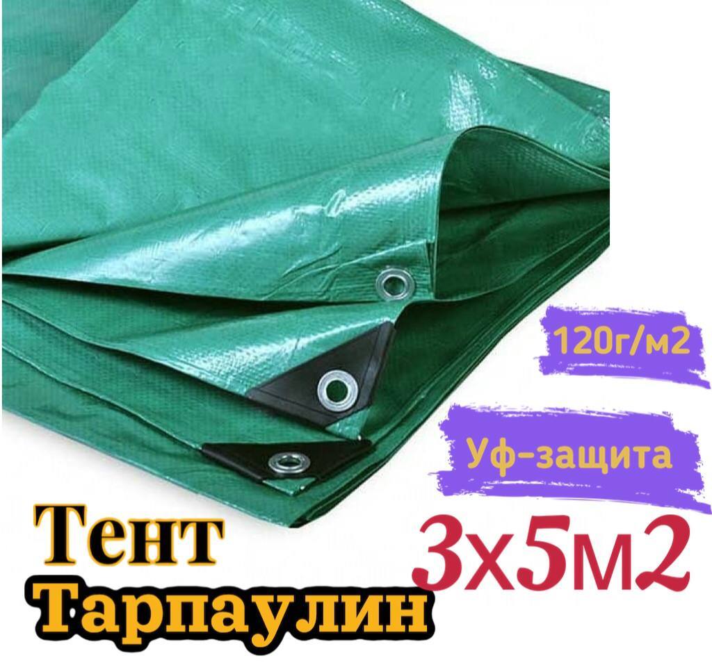 Плотность тентов тарпаулин. Тент защитный. Тент "тарпаулин". Tarpaulin rasm. Плотность тента 60г/м2 это сколько.