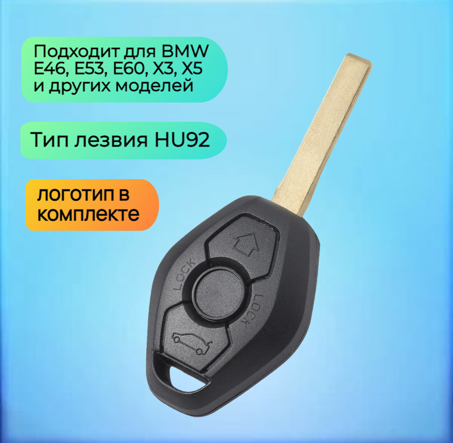 кнопка ромб на ключе бмв