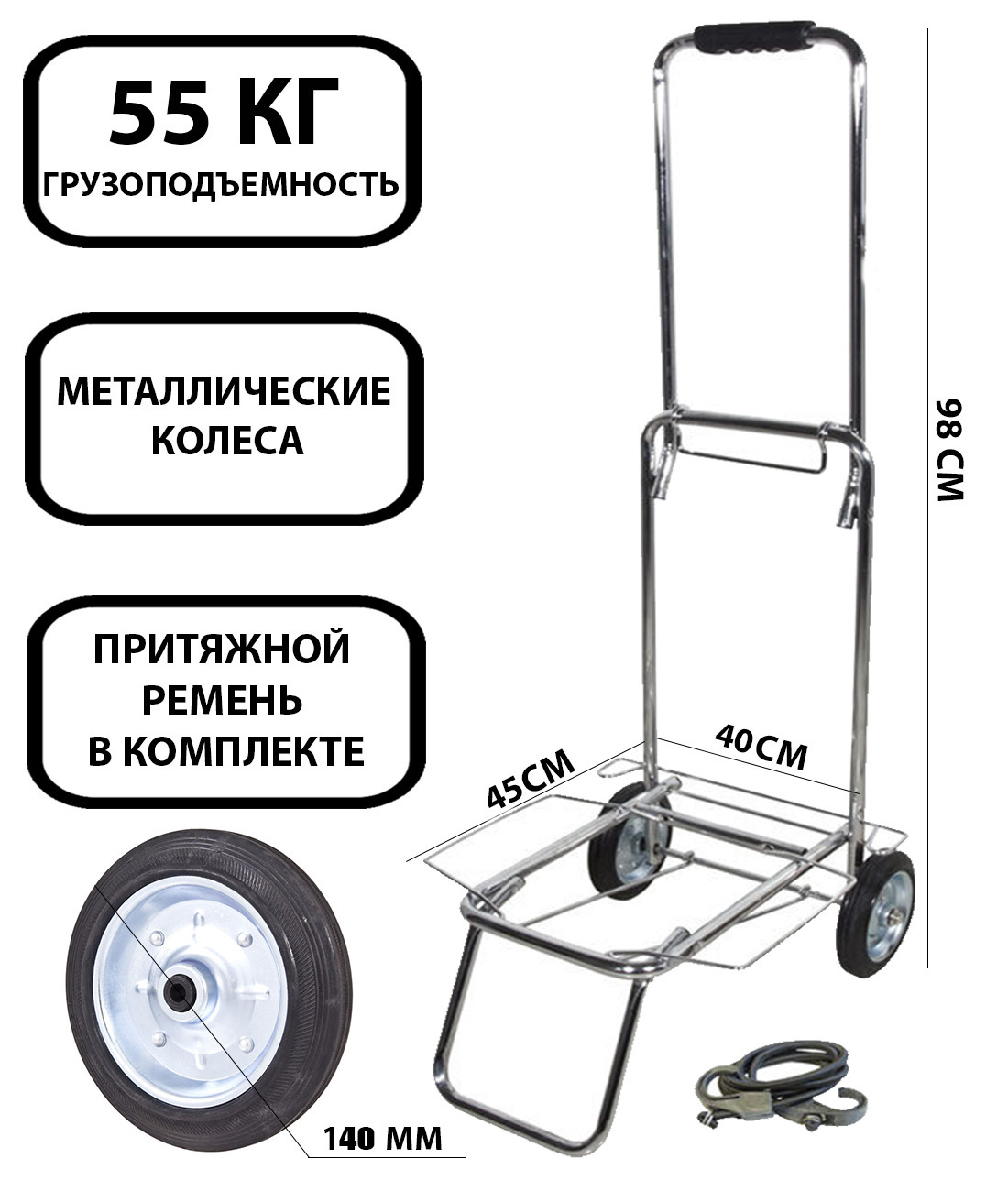 Тележка хозяйственная на колесах без сумки складная Рыжий кот BX-55ZD-2 до 55 кг