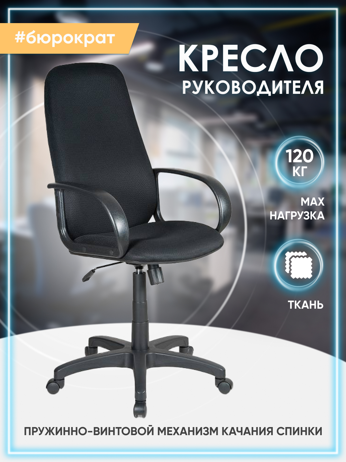 Кресло ch 808axsn tw 11