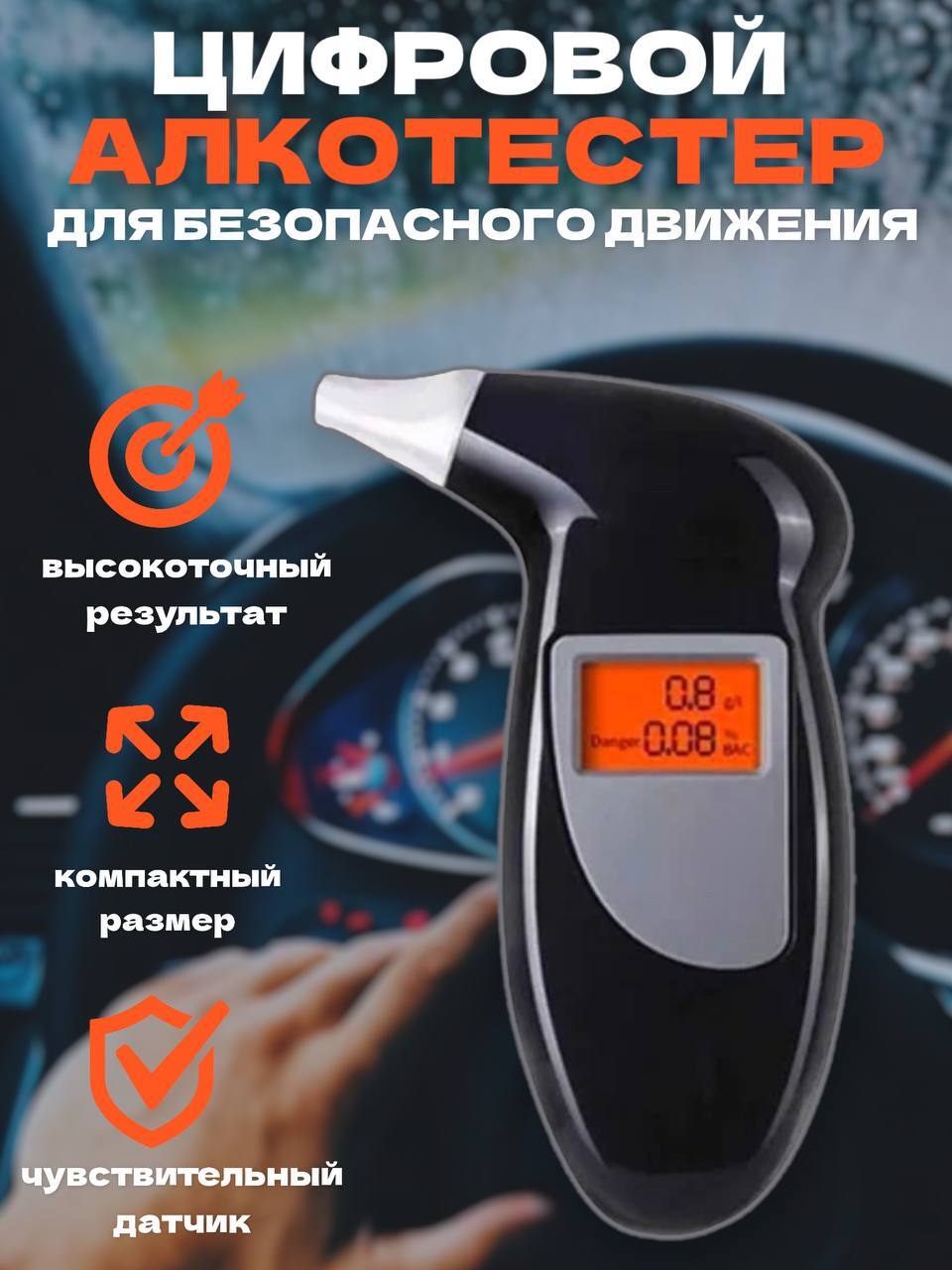 Алкотест 203