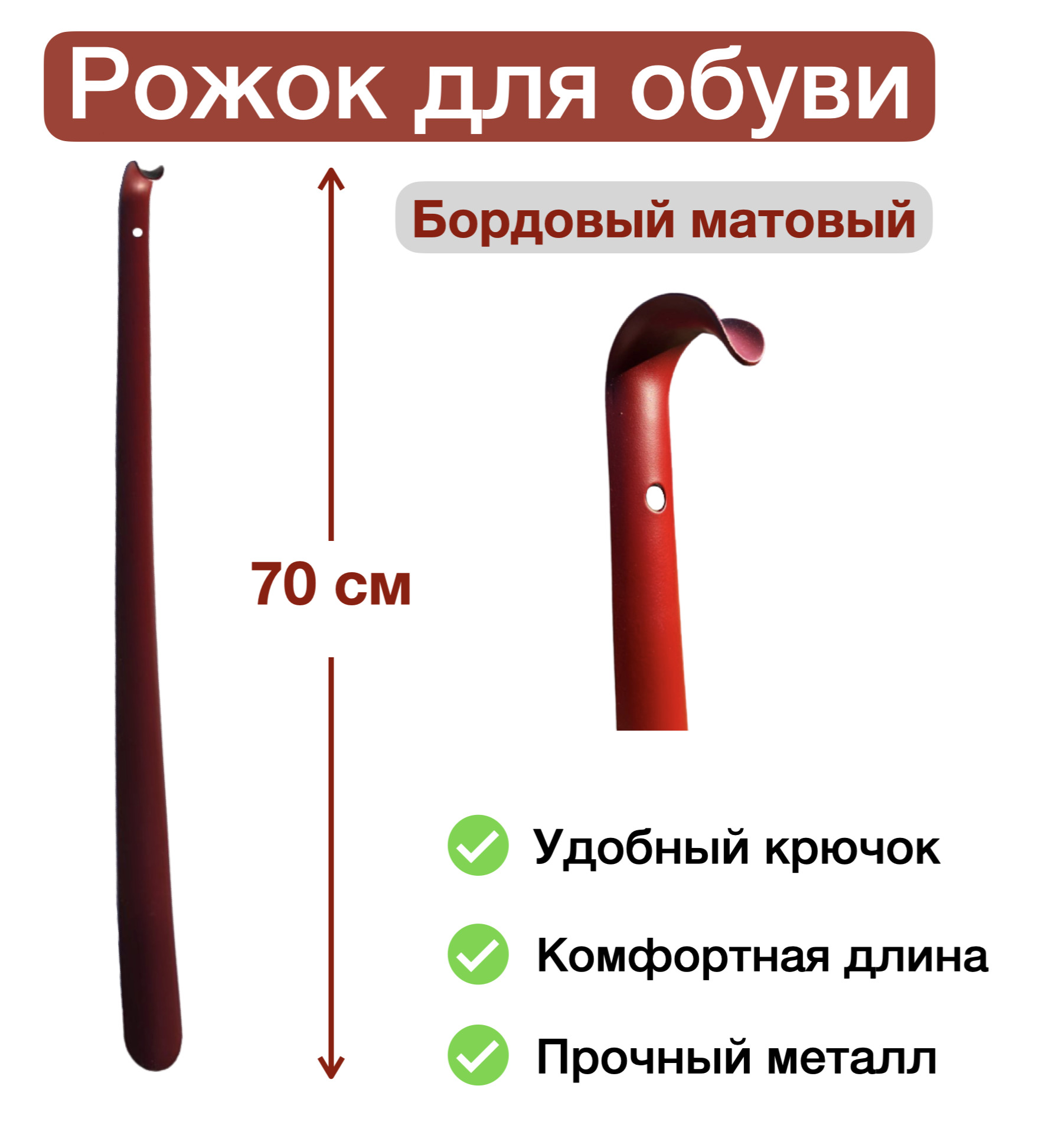 Ложкиирожкидляобуви