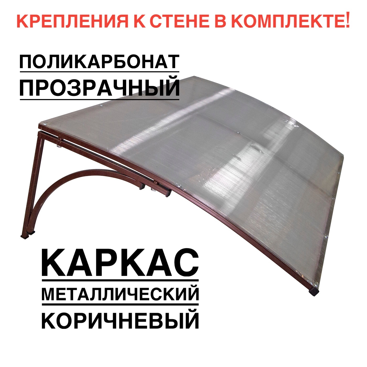 Козырек над входной дверью, над крыльцом - купить с доставкой по выгодным  ценам в интернет-магазине OZON (261069183)