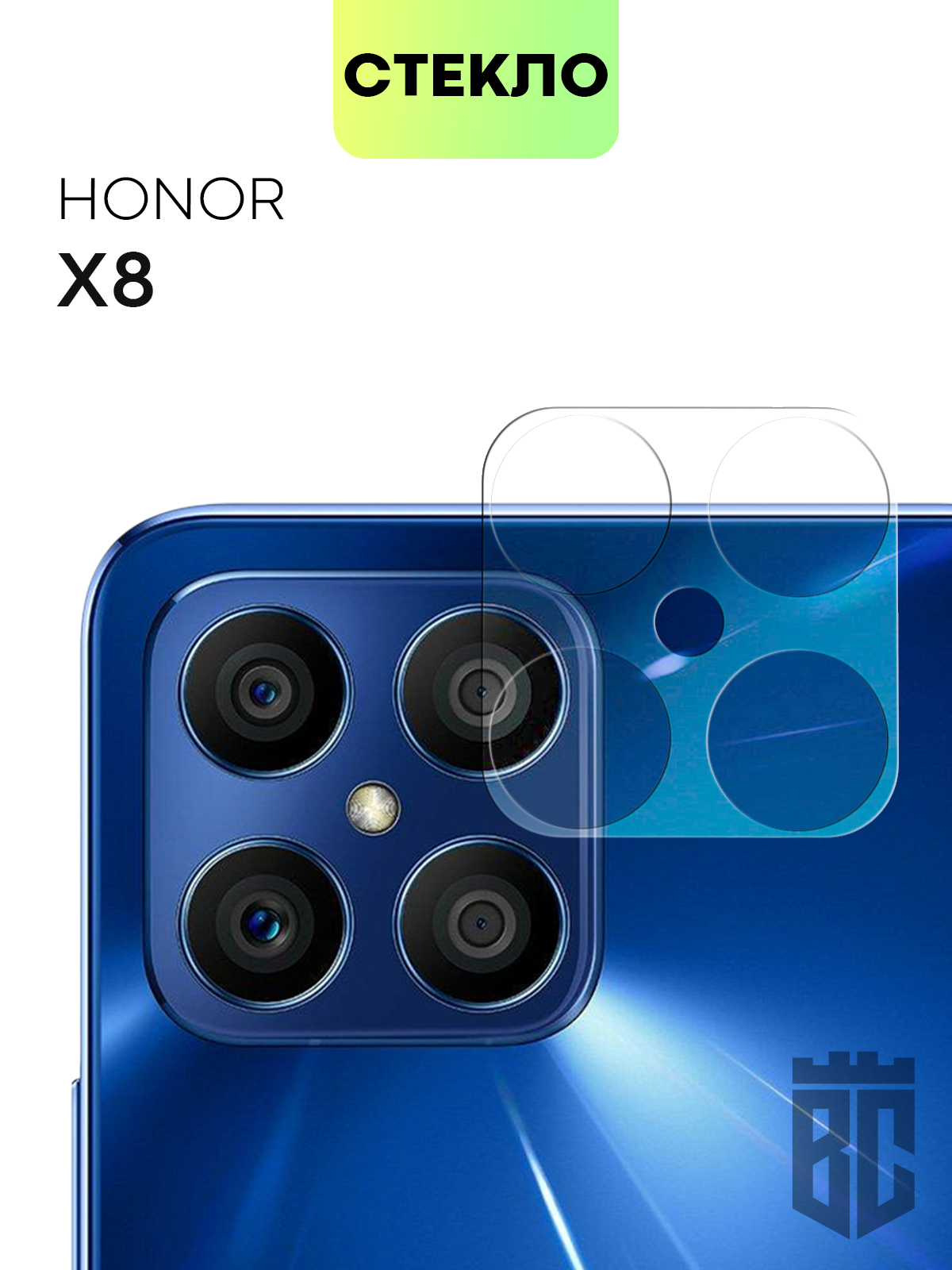 Стекло на камеру телефона Honor X8 (Хонор Икс 8, Х8), защитное стекло  BROSCORP для защиты модуля камер смартфона, прозрачное с черной рамкой -  купить с доставкой по выгодным ценам в интернет-магазине OZON (615154604)