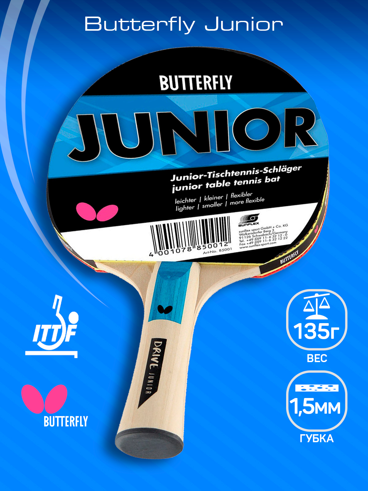 Ракетка для настольного тенниса Butterfly Junior