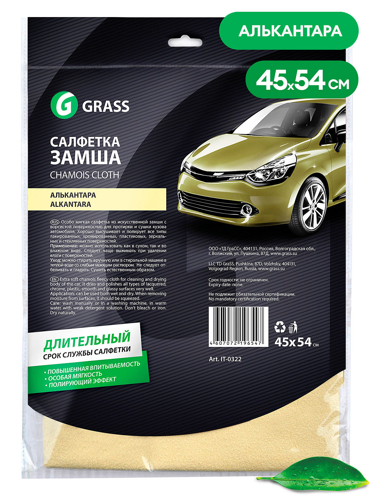 Grass Салфетка автомобильная