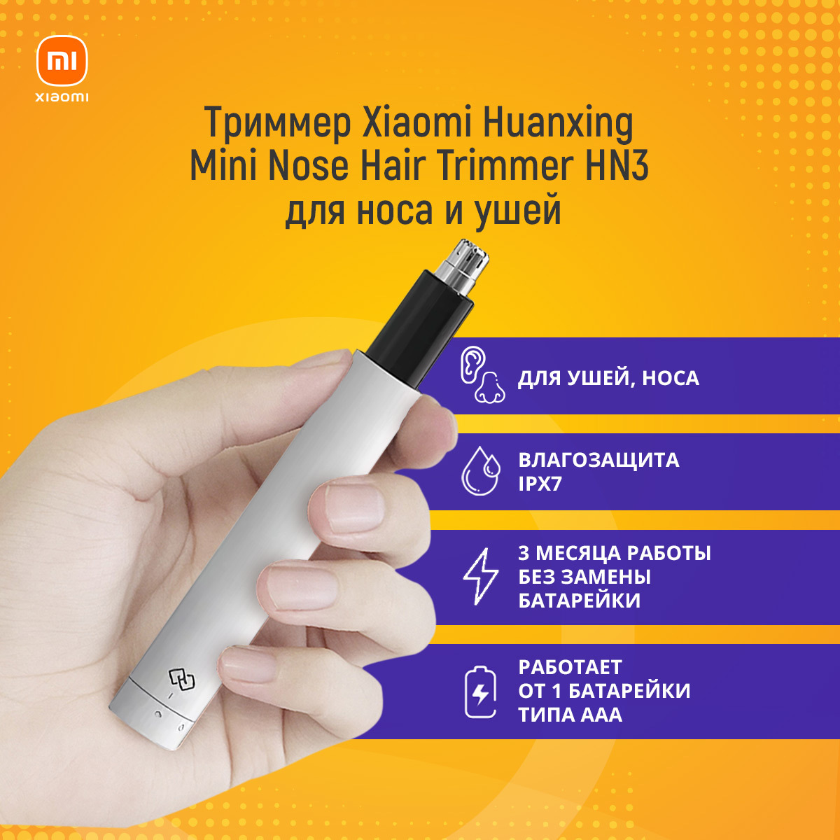 Триммер ксиоми. Xiaomi Huanxing Mini nose hair hn3. Триммер для носа Xiaomi Mini hair Trimmer hn3. Правильная зарядка триммера для волос Сяоми. Триммер для удаления из носа волос Сяоми.