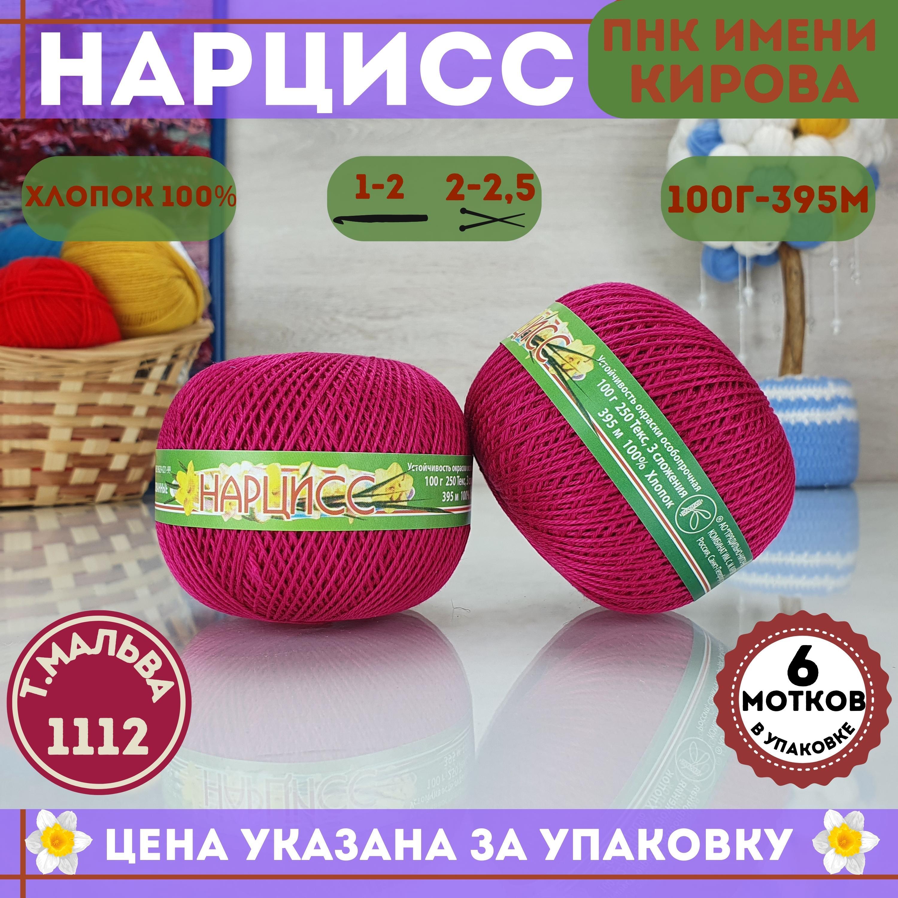 6 клубков