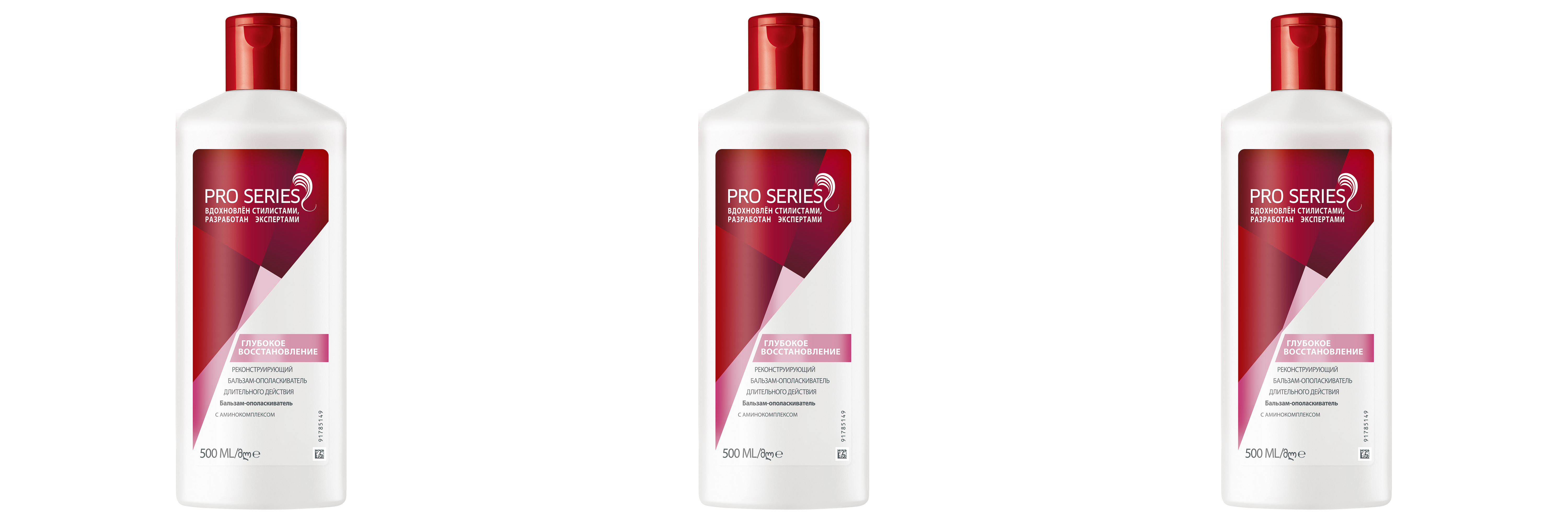 Бальзам для волос wella pro series объем