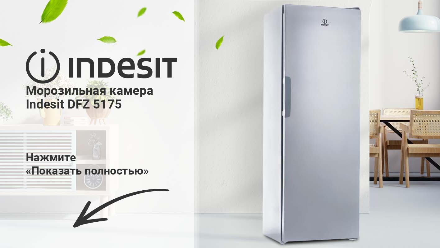 морозильный шкаф indesit sfr 167 nf с