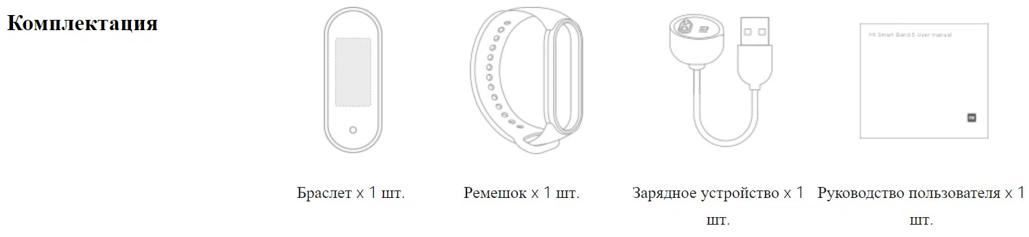 Band 5 инструкция на русском