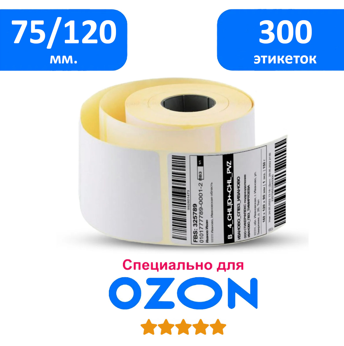 принтер этикеток для озона. прибор для маркировки предметов tapequeen. принтер этикеток godex g500ues. термоэтикетки 75 х 120 мм. ессентуки лента.