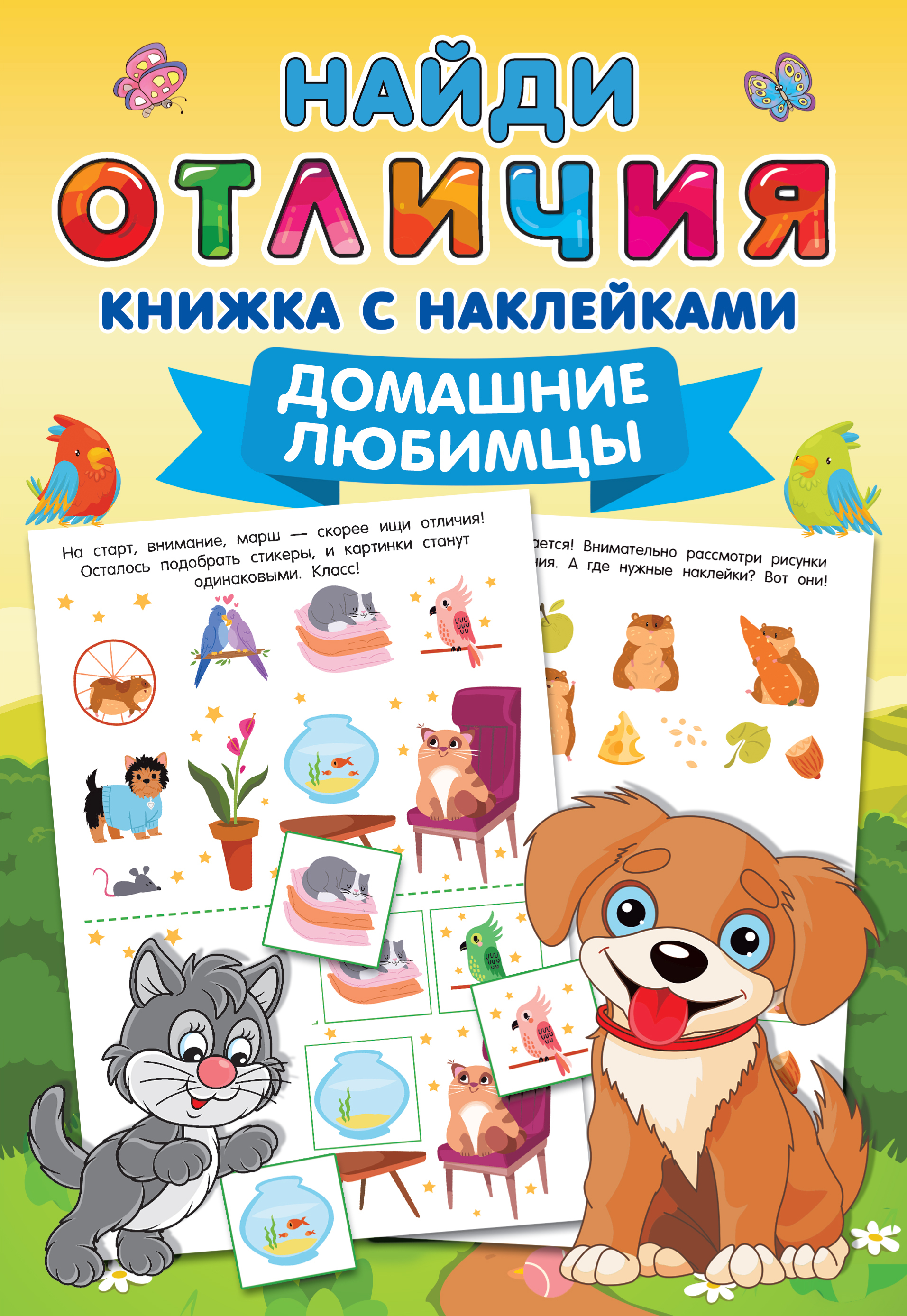 Русский Дом Книга Купить