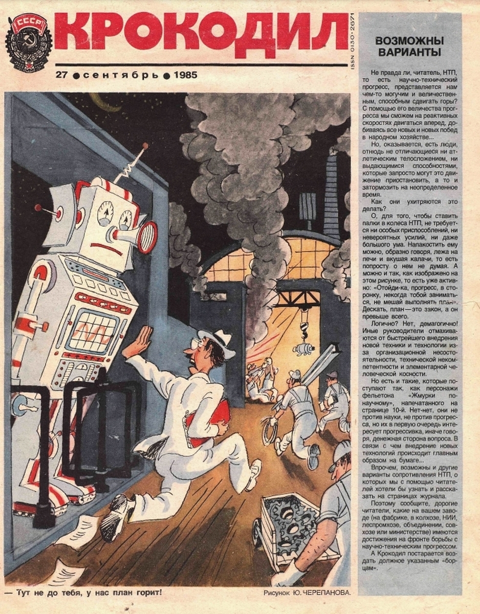 Сентябрь правда. Сентябрь правда. Наша правда. Газета комсомольская правда октябрь 1976 фото. Сообщение тасс.