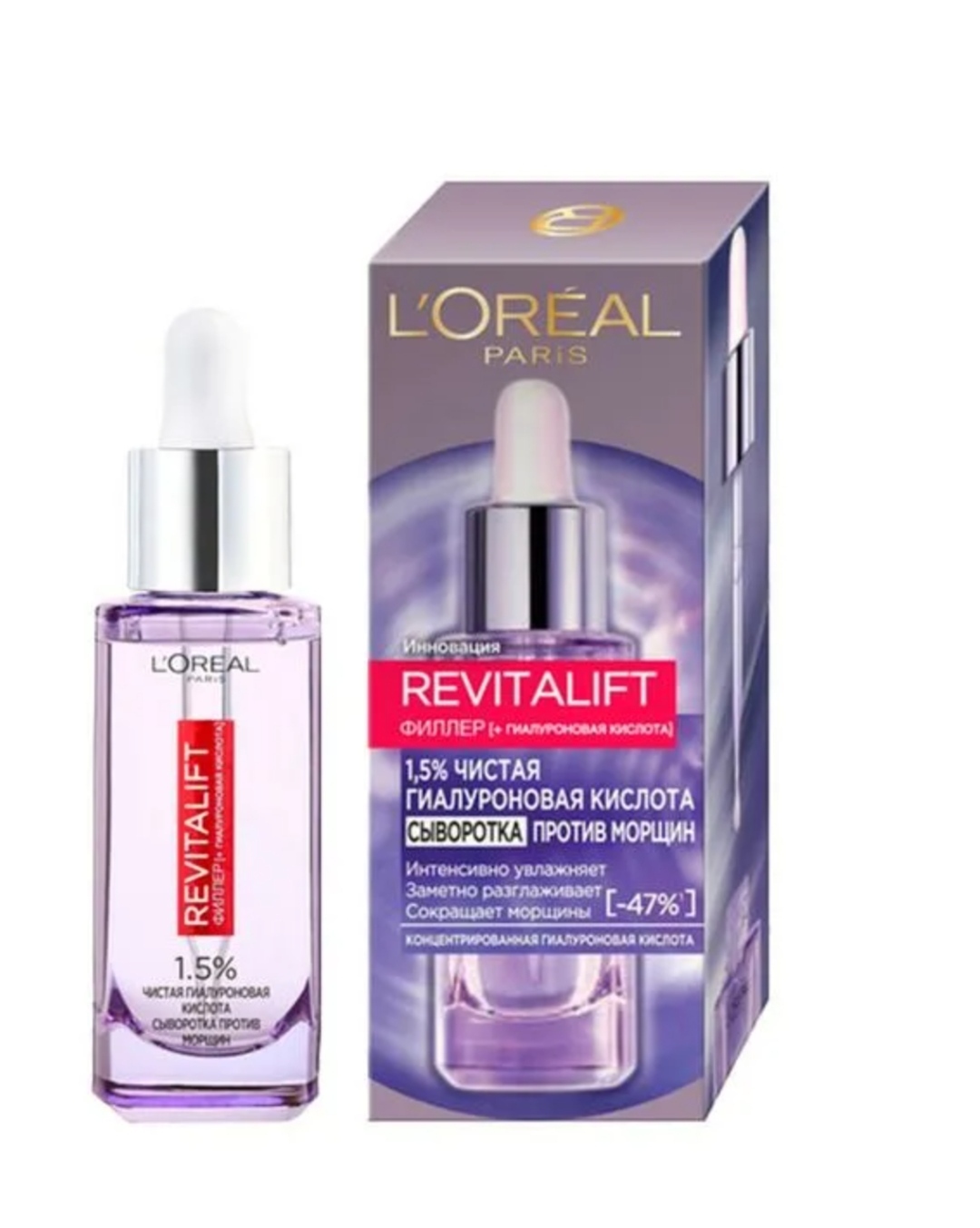 Сыворотка для лица с гиалуроновой кислотой. Гиалуроновая сыворотка l'Oreal Revitalift.