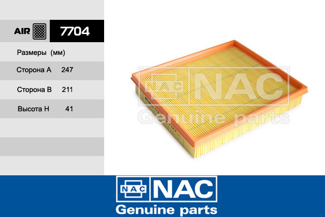 Фильтр воздушный NAC-7704 DAEWOO NEXIA инж.