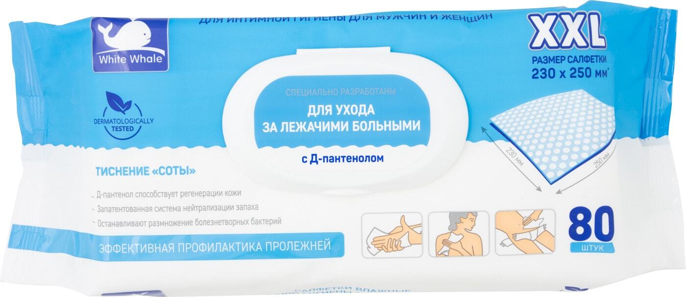 аппарат для влажных салфеток. салфетки для лежачих больных white whale 80шт. влажные салфетки white whale. кровь на влажной салфетке. влажные салфетки white cloud.