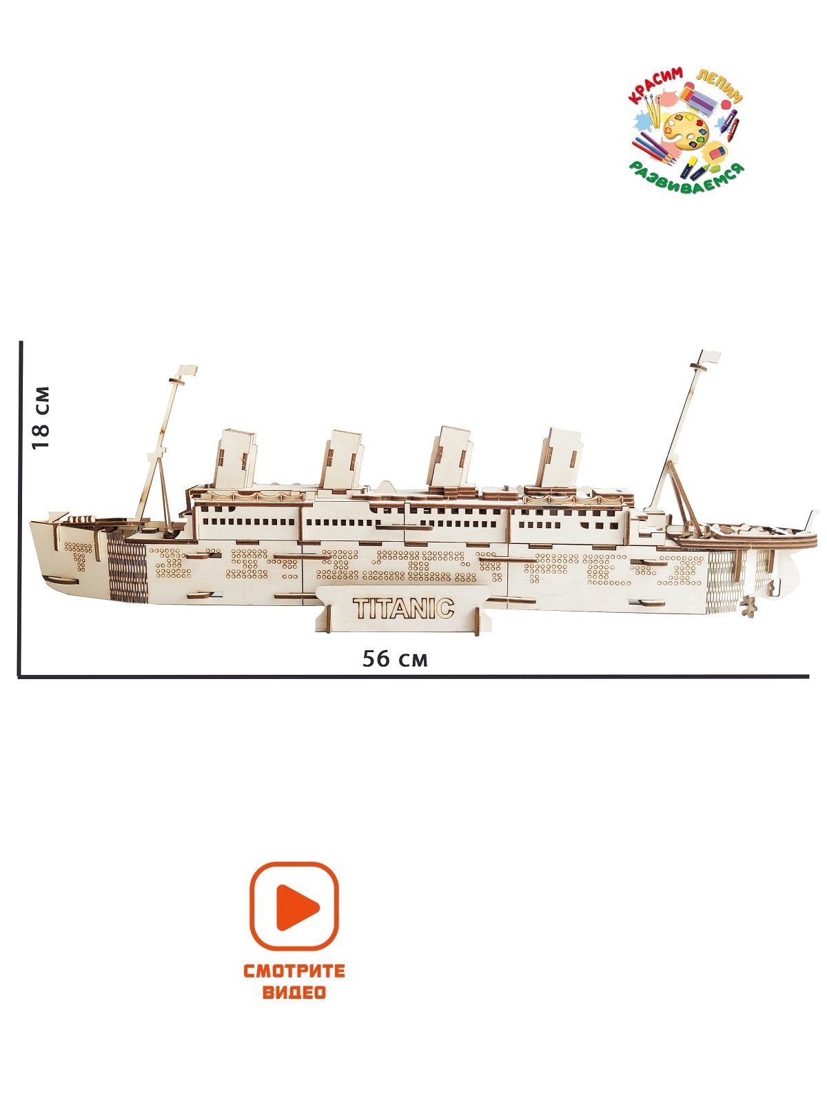 Titanic - Страница 2 - Модели из бумаги и картона своими руками - Форум