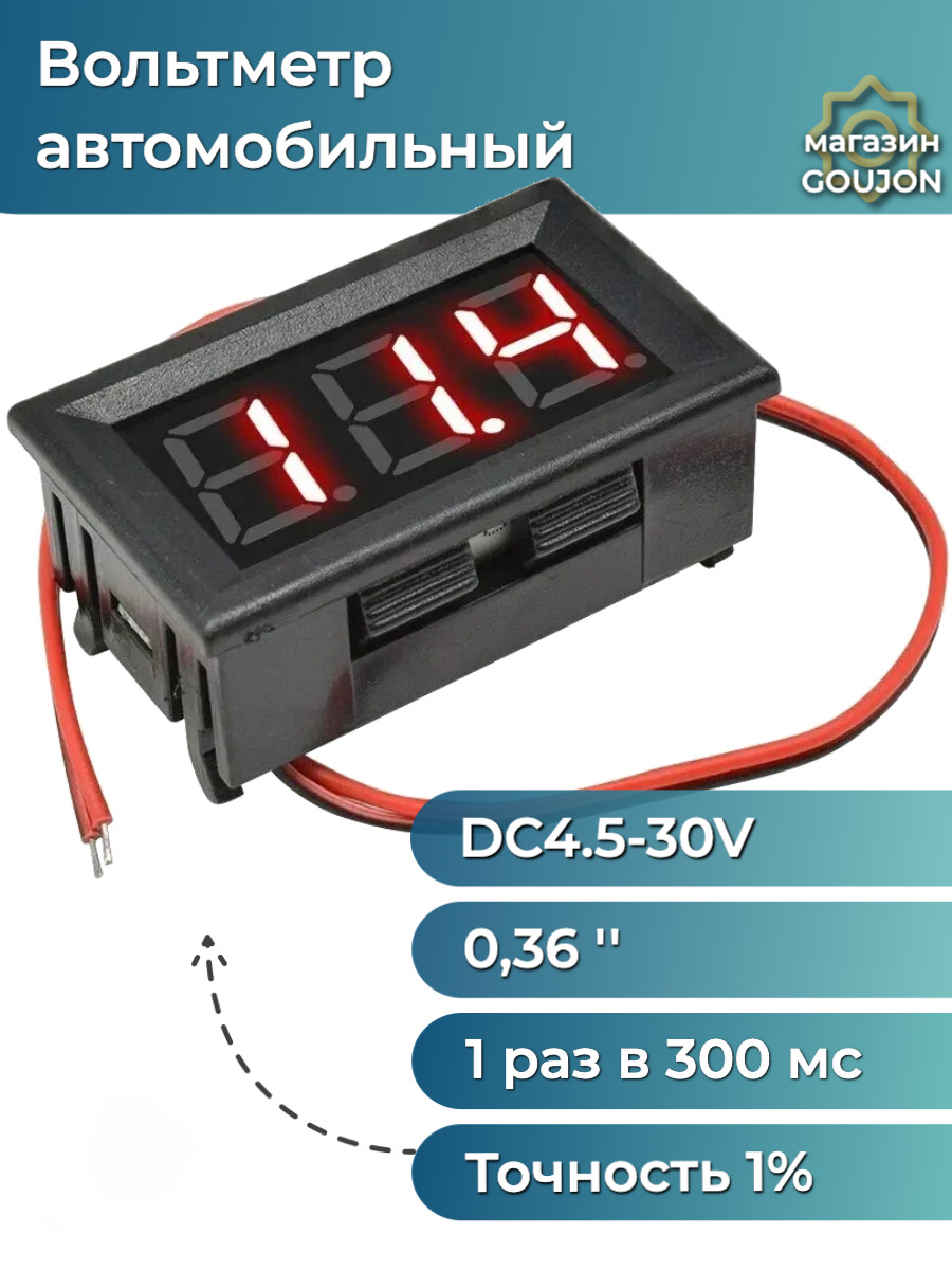 Купить Вольтметр Автомобильный В Беларуси