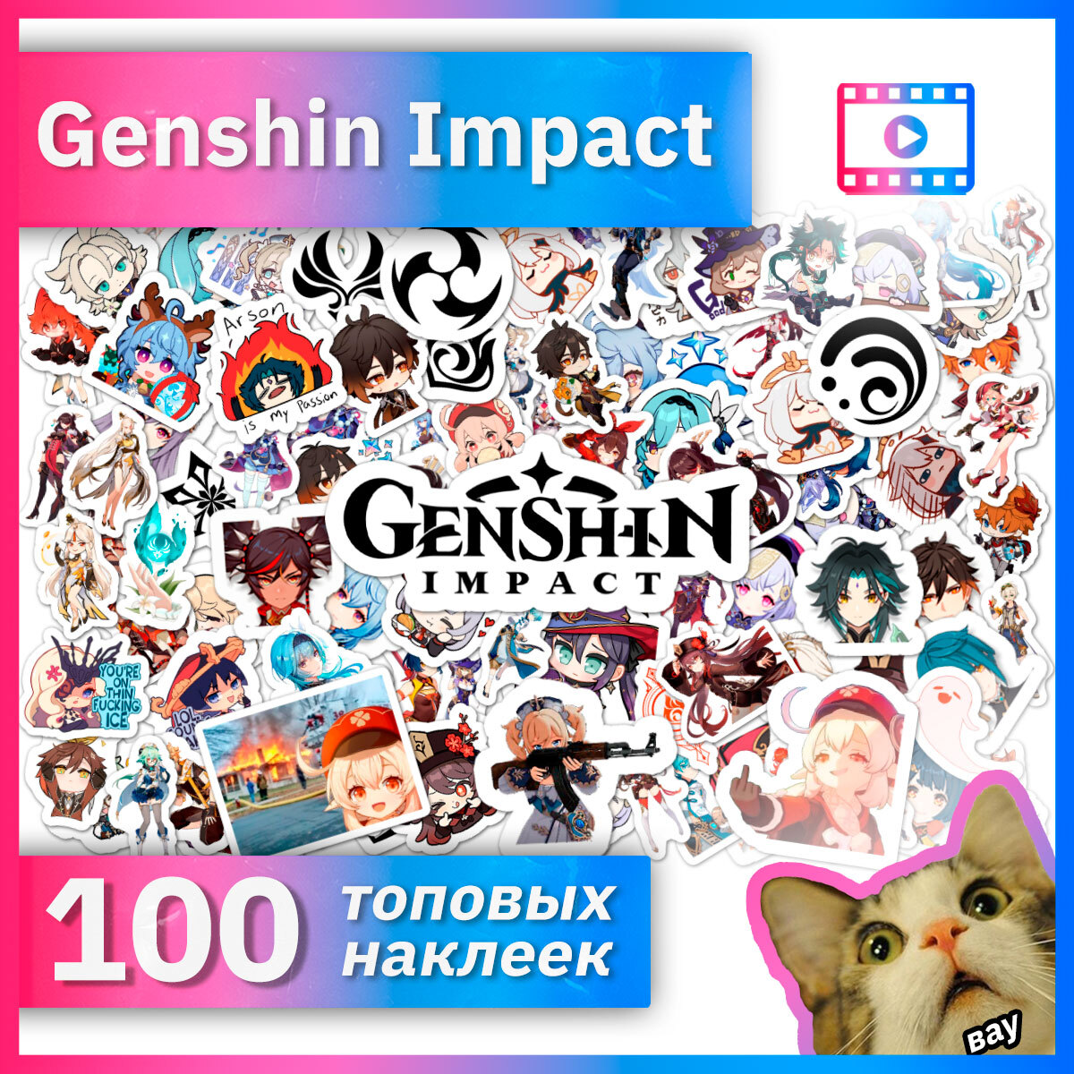 GenshinImpact-100наклеек/ГеншинИмпактстикерпак