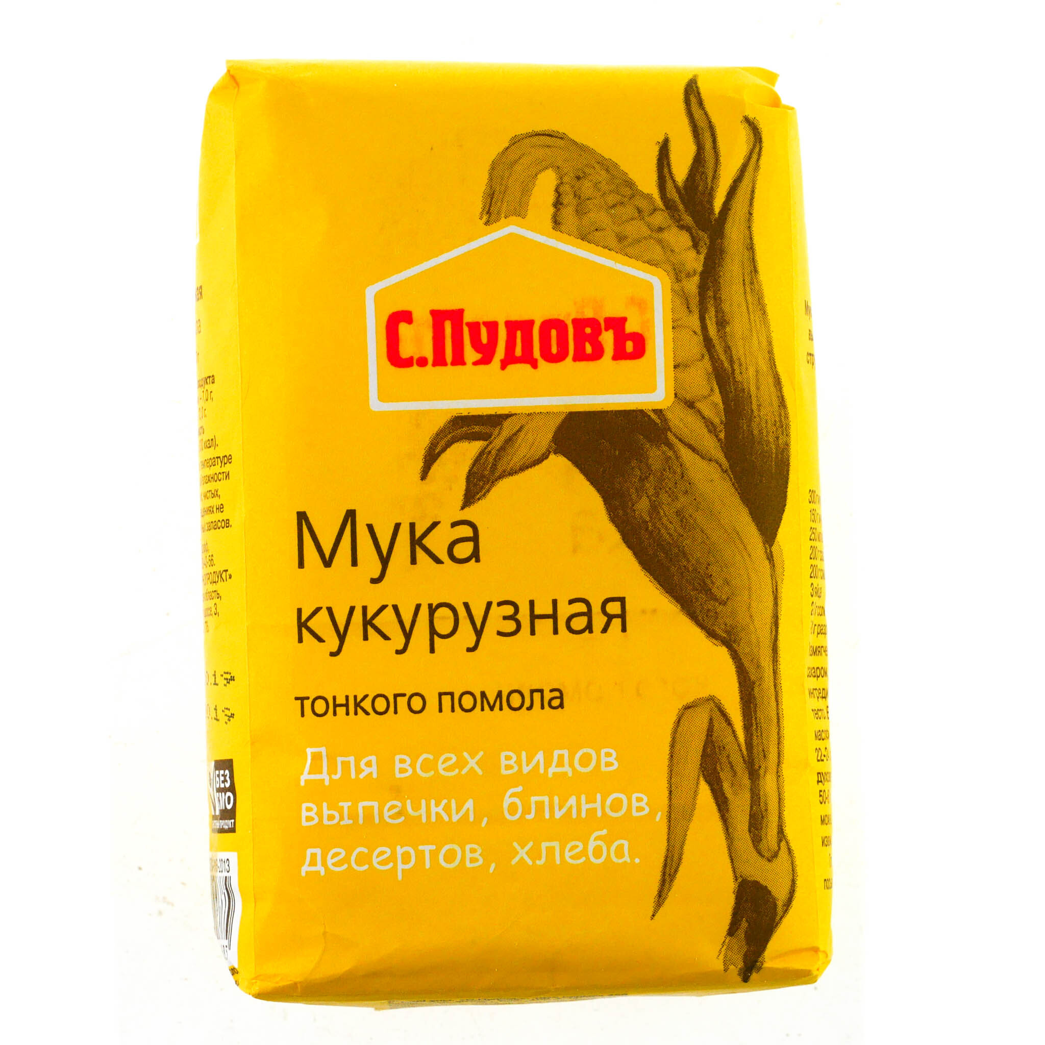 Кукурузная мука. Мука с.Пудовъ кукурузная 450 г. Мука кукурузная 450г.. Мука с.Пудовъ кукурузная тонкого помола 450 г. Кукурузная мука тонкого помола с.Пудовъ 450 г сертификат.