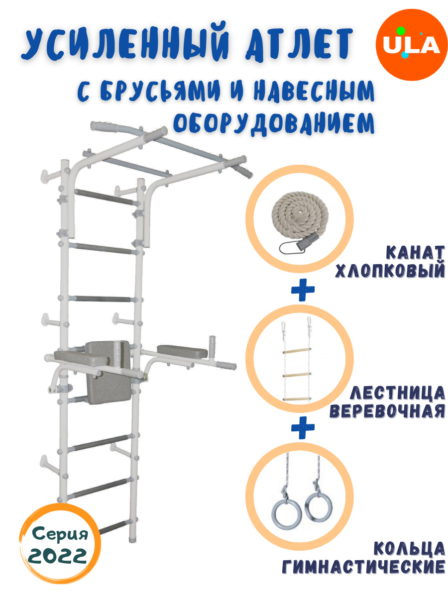 Шведская стенка атлет р с турником и откидными брусьями