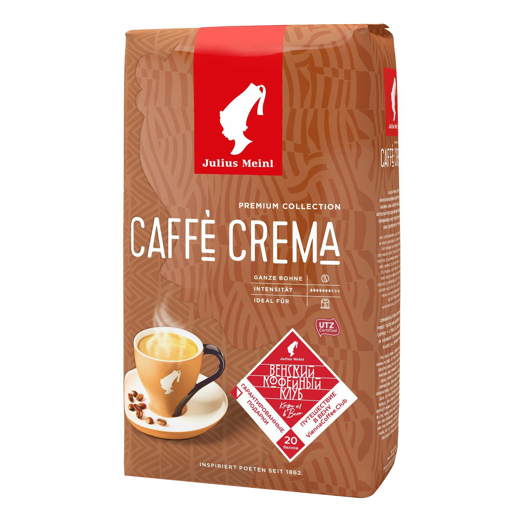 Кофе Julius Meinl Купить 1 Кг