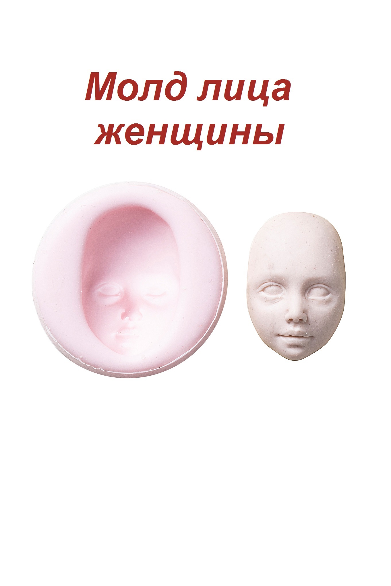 Купить Молд Для Куклы Лицо