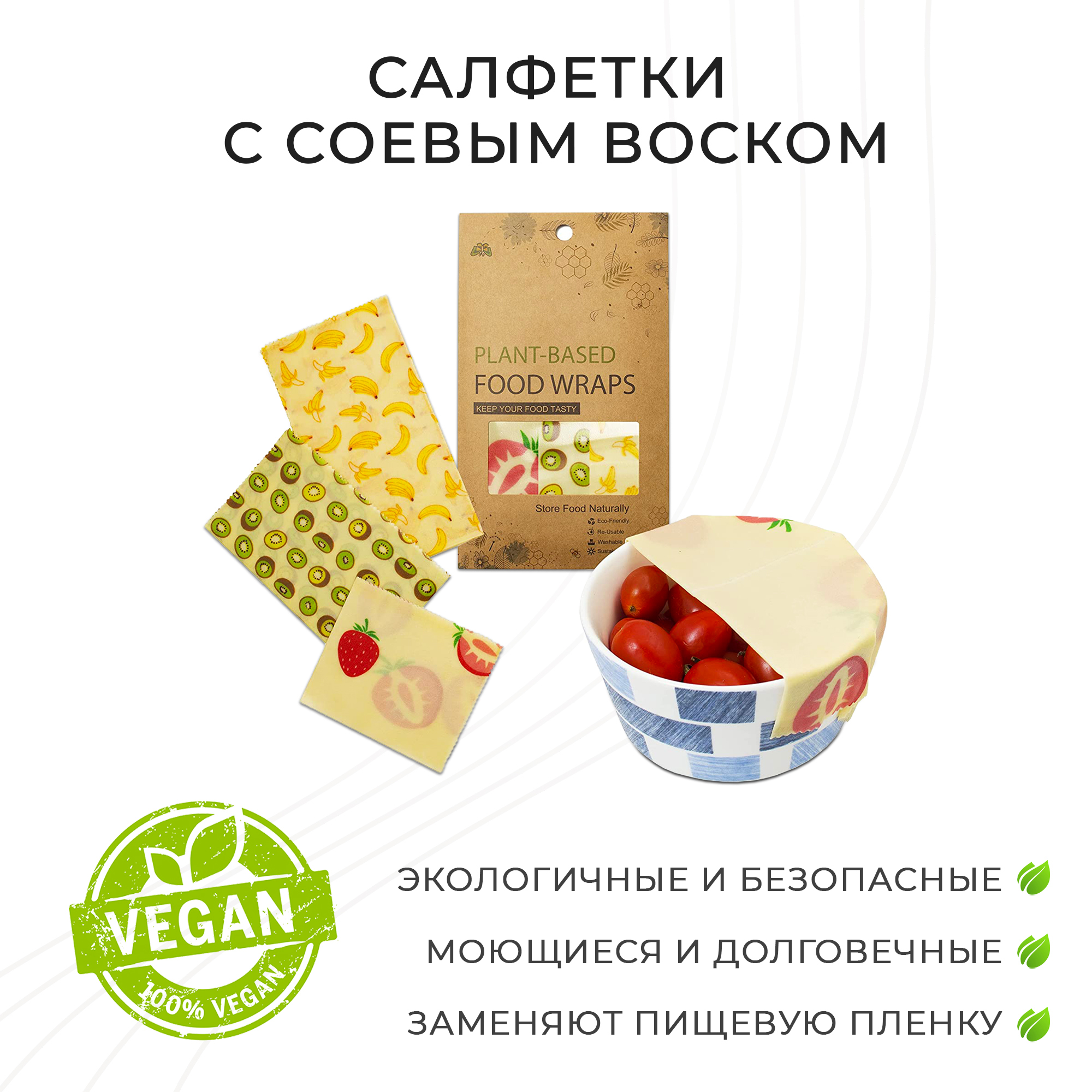 Восковые Салфетки Купить Оптом