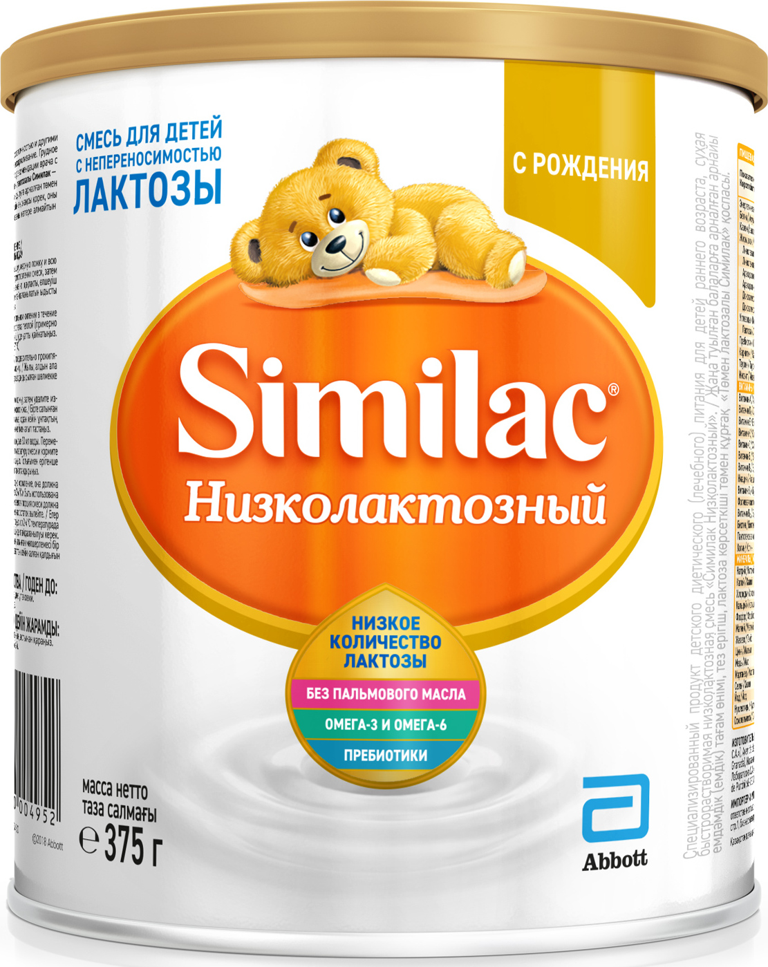 Низколактозная смесь. Similac Classic 3. Similac Classic 1. Симилак Классик 2. Смесь Симилак 1 Антирефлюкс.