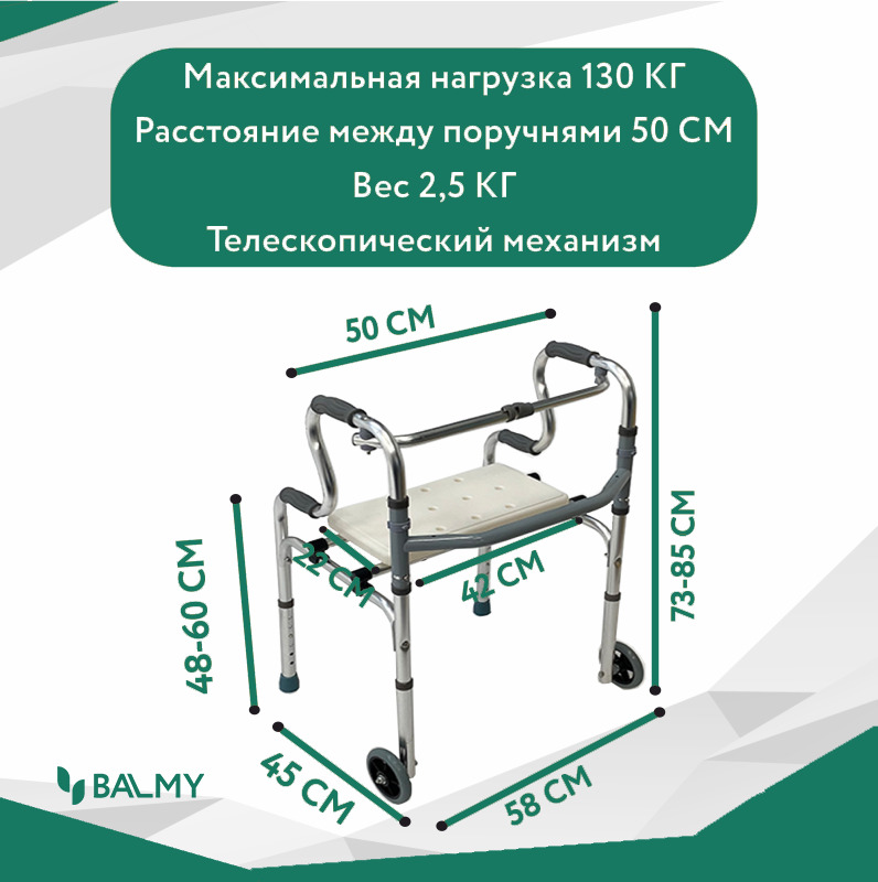 Ходунки для взрослых и пожилых людей с колесами BALMY 103 с двухуровневыми поручнями складные, с сиденьем