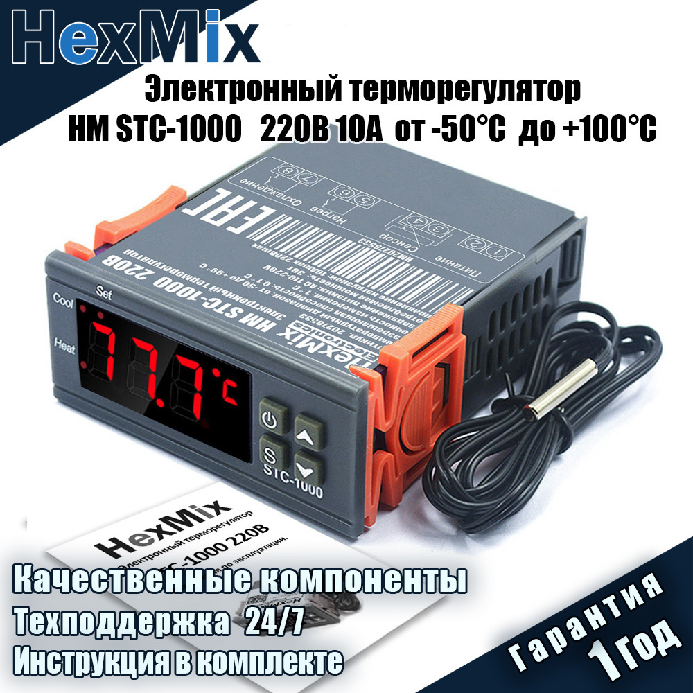 Stc 1000 терморегулятор инструкция на русском