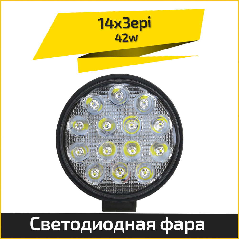 Светодиодные фары criline. Фара светодиодная 42w 14 диодов. Прожектор светодиодный 9-32v avtodecor 300 Вт. Прожектор светодиодный круглый. Фара светодиодная 9w Cir Flood диаметр 8см, 12-24v