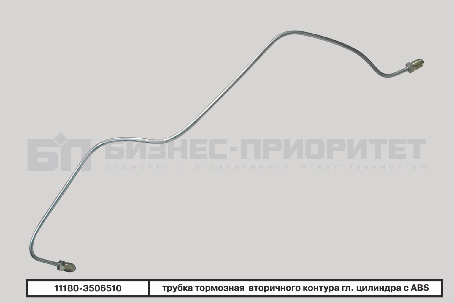 Самая длинная тормозная трубка ваз