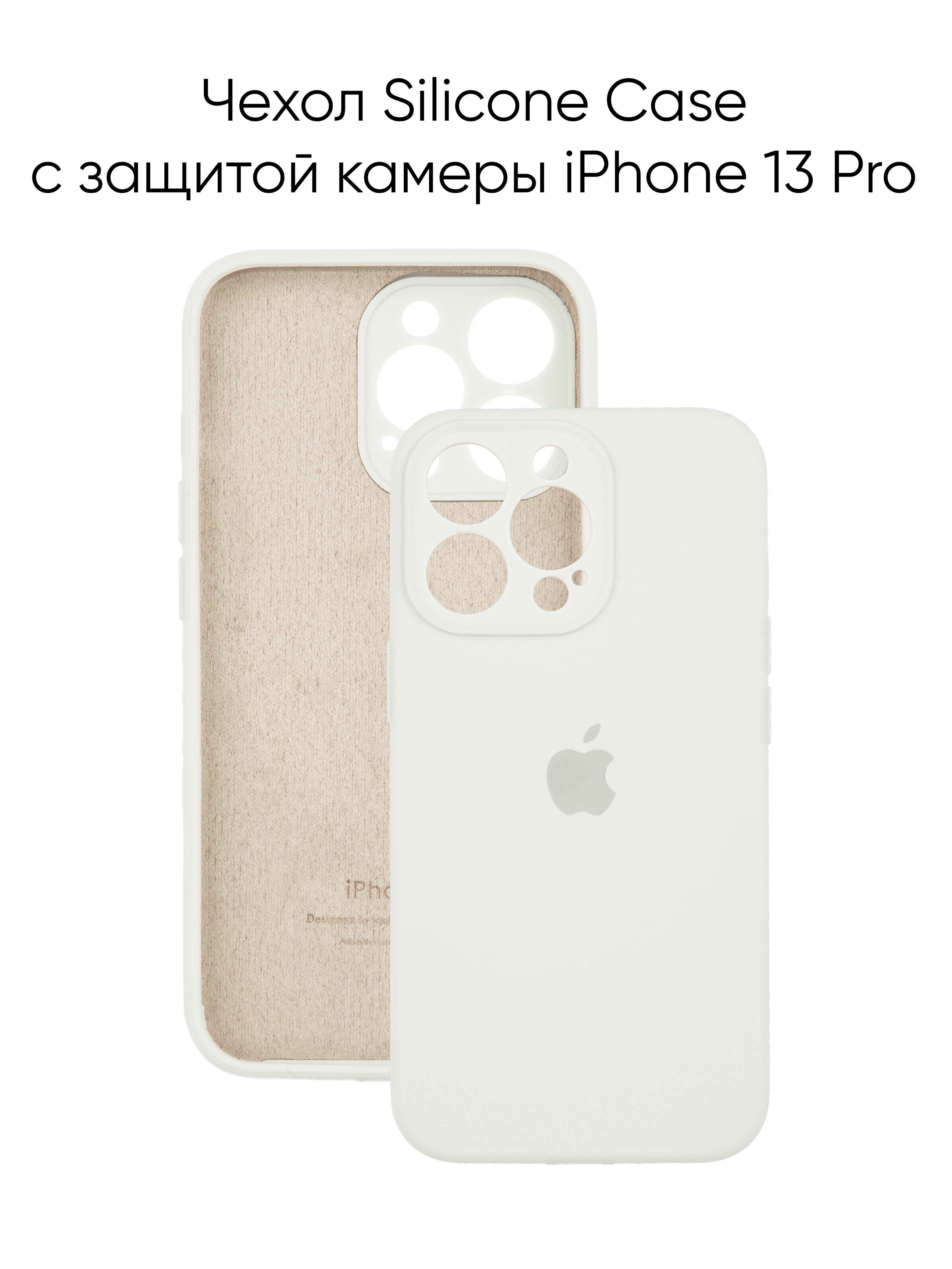 Силиконовый чехол на Айфон 13 Про с защитой камеры с логотипом / Silicone  Case iPhone 13 Pro camera protect - купить с доставкой по выгодным ценам в  интернет-магазине OZON (668129877)