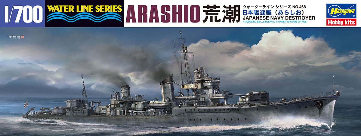 Сборная модель Hasegawa 49468-Эсминец ВМС Японии IJN DESTROYER ARASHIO