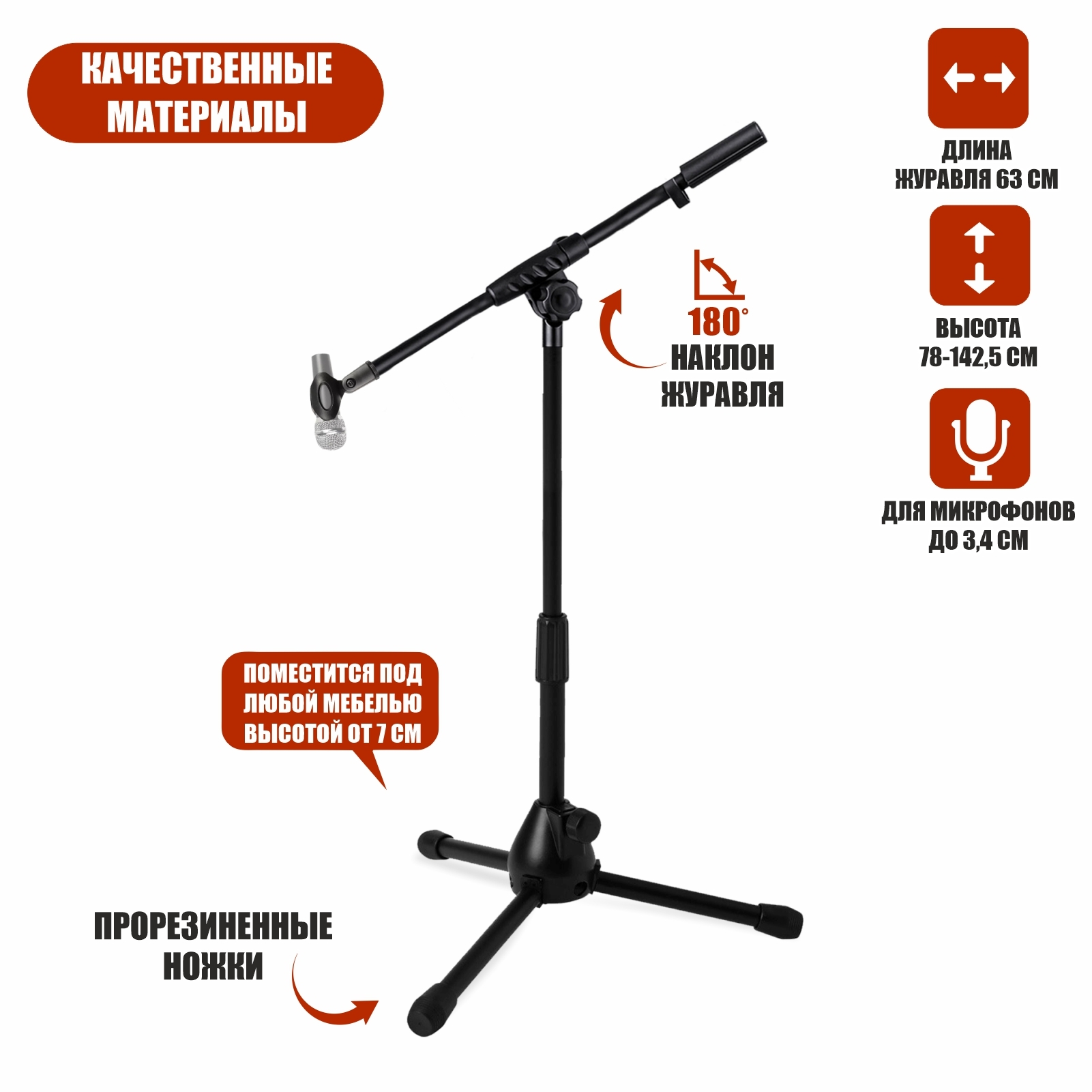 как пользоваться микрофонной стойкой раст фото 7