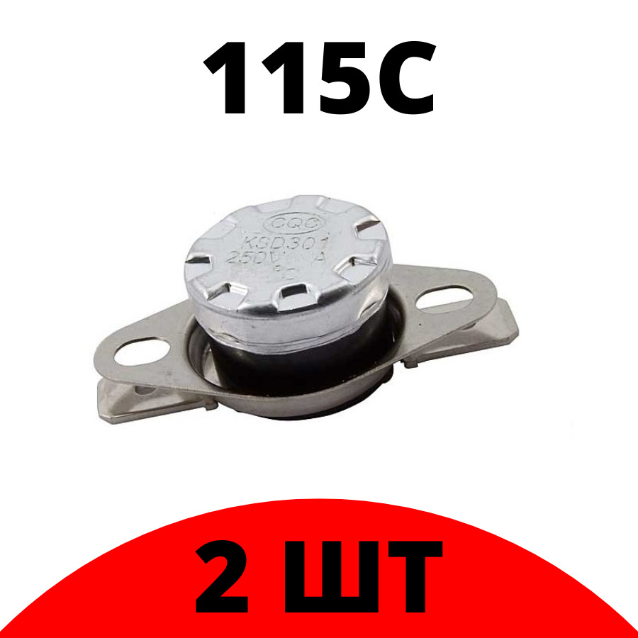 Bl 98030 термостат 115. термостат mercury 250. H&q 5010fi115 термостат fiat. термостат 115. термостат лодочного мотора.