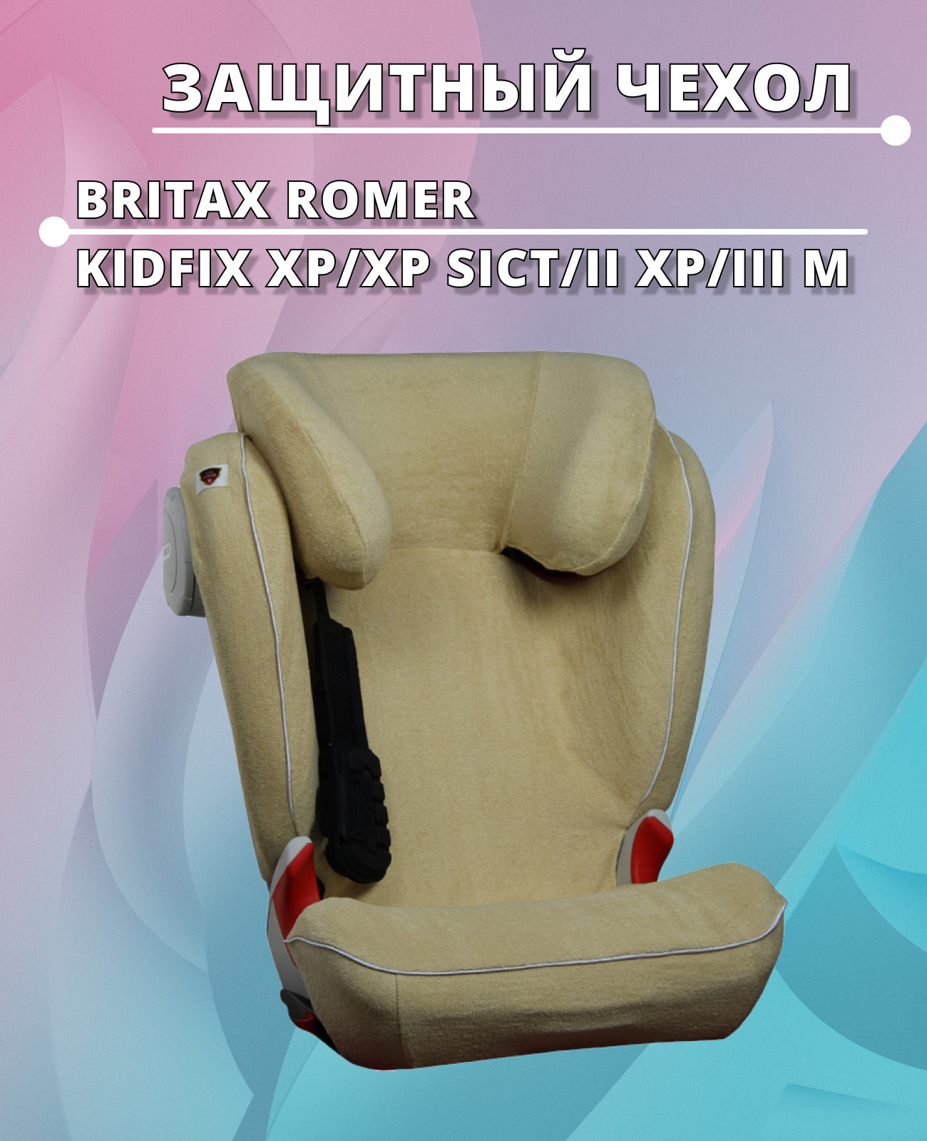 britax kidfix ii