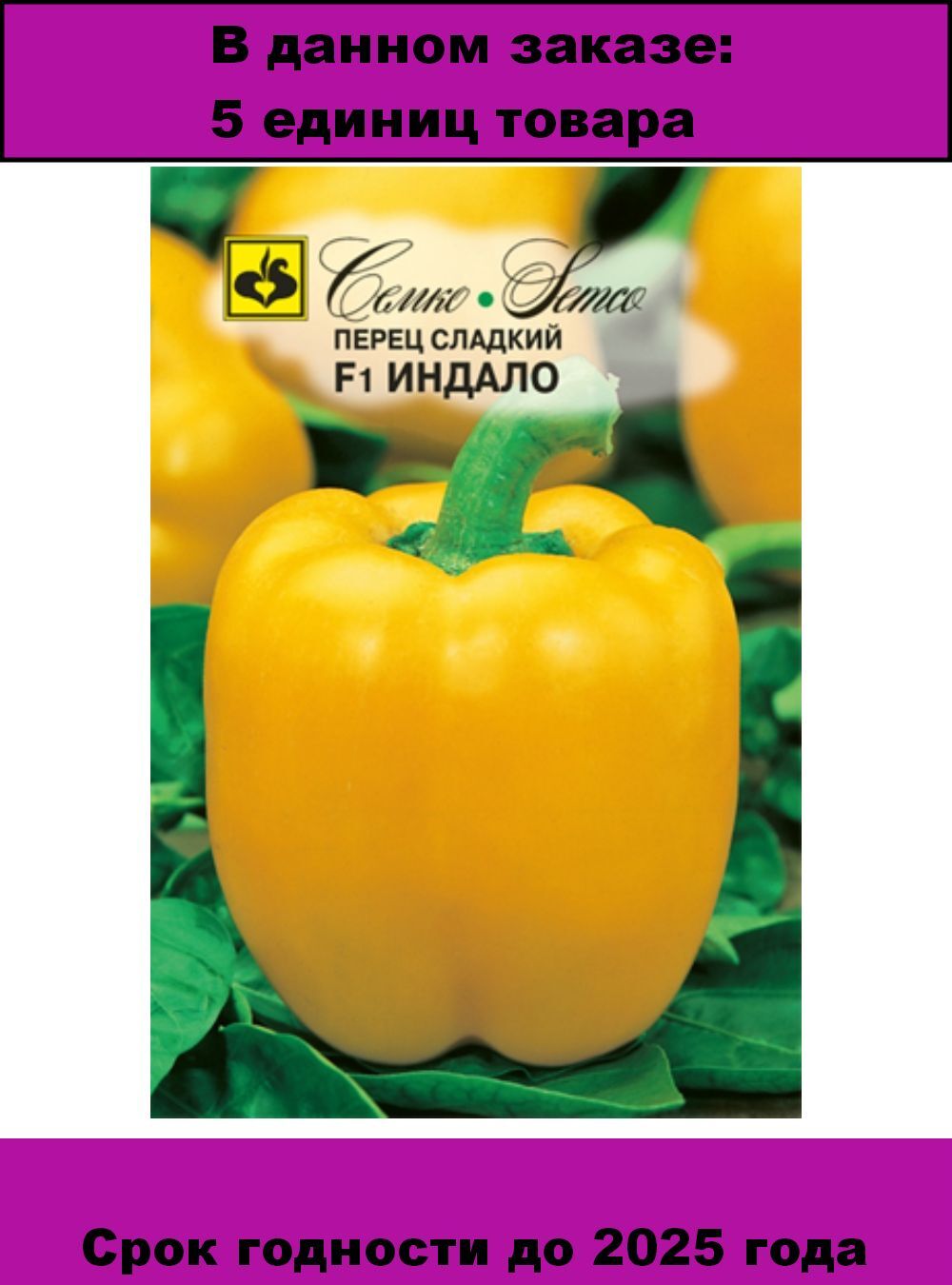 Перец сибирский гигант 5шт семена алтая. Перец сладкий гигант оранжевый ф1. Семена перца гиганта. Перец гигант красный уральский дачник. Перец гигант красный f1 уральский дачник.