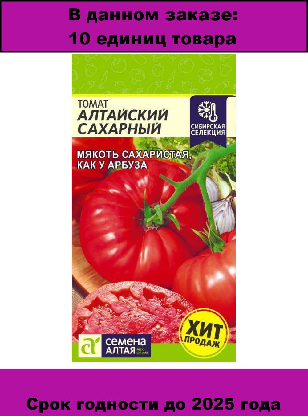Алтайский сахарный томат фото