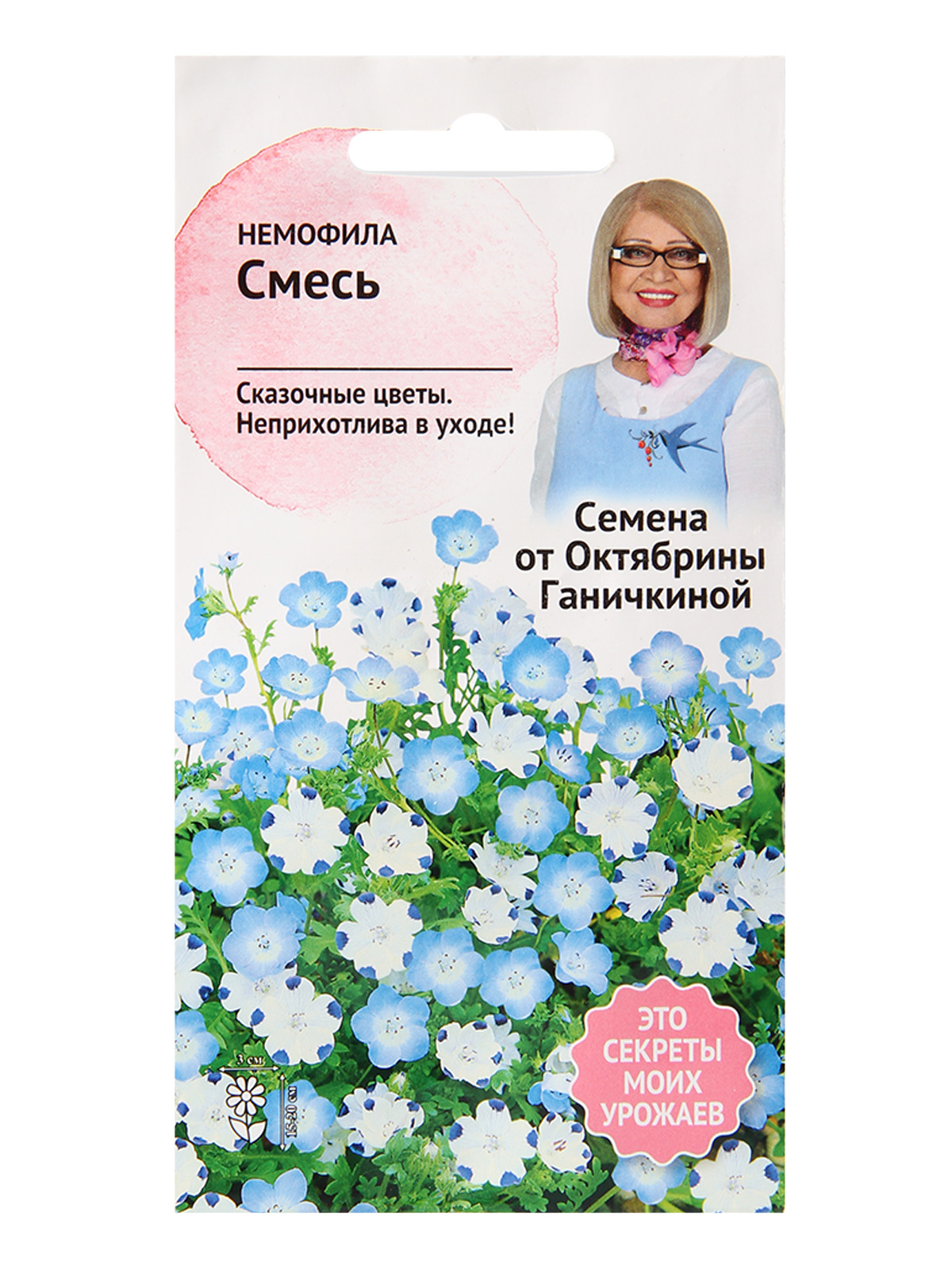 Семена Немофилы Фото