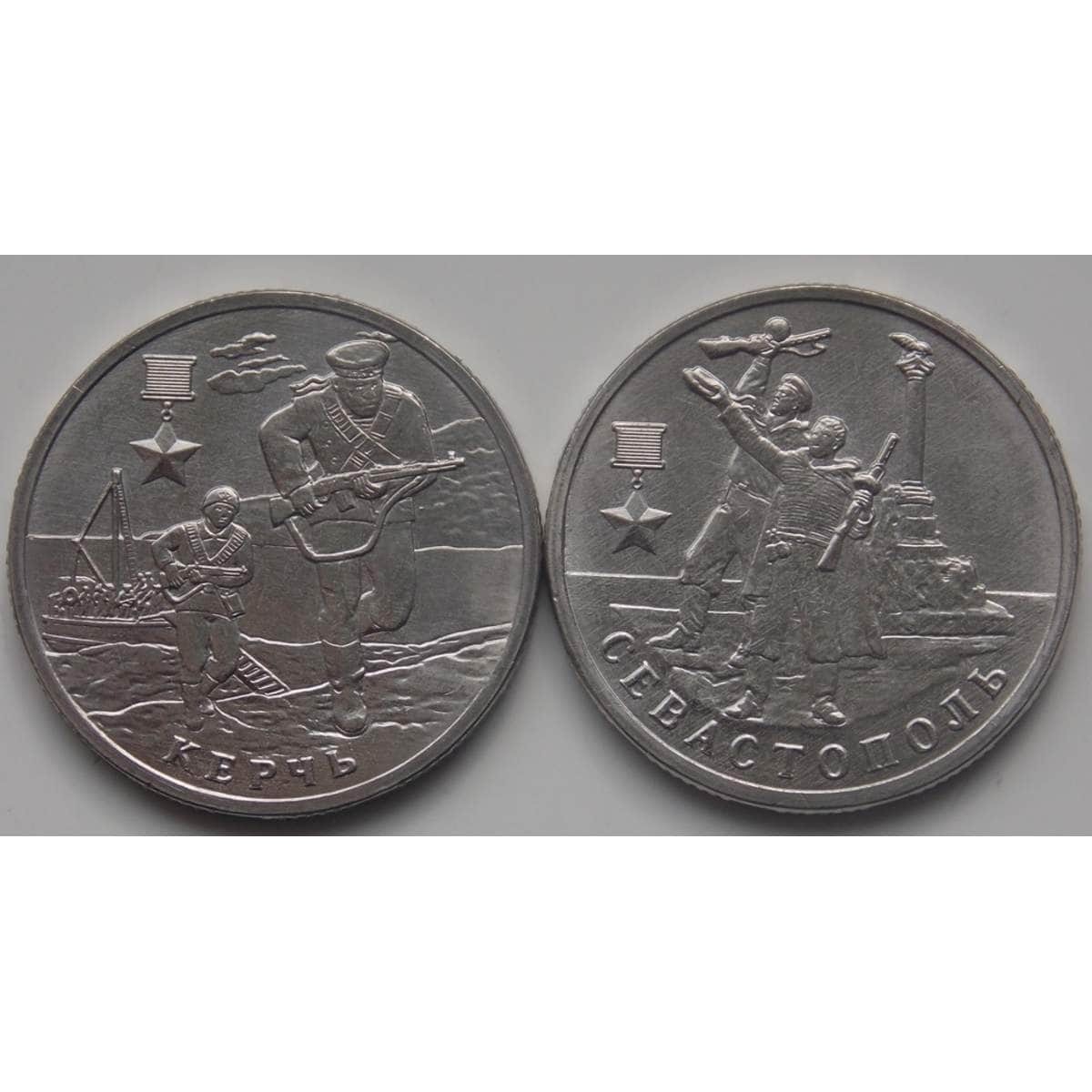 монета 2 рубля 2017. 2 рубля город герой керчь. монета керчь 2 рубля 2017 цена. 2 рубля 2017 года керчь и севастополь.