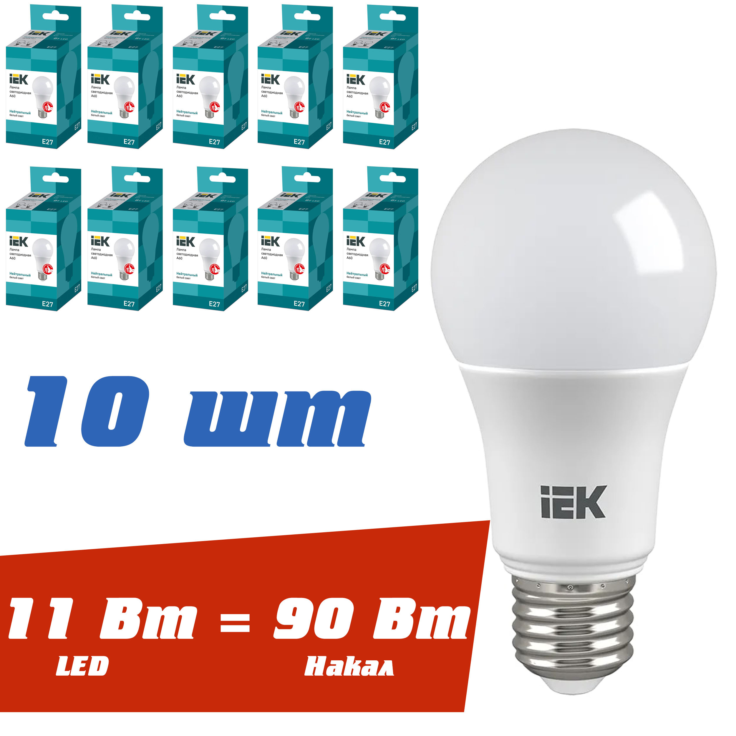 Светодиодные лампы iek e27. IEK 11 Вт led е 27 990 лм. IEK e27 15вт. Лампа светодиодная IEK. 'Светодиодный светильник Drop led 15 Standard 14 Вт, 4000 к, 1800 лм артикул: 1713000060.
