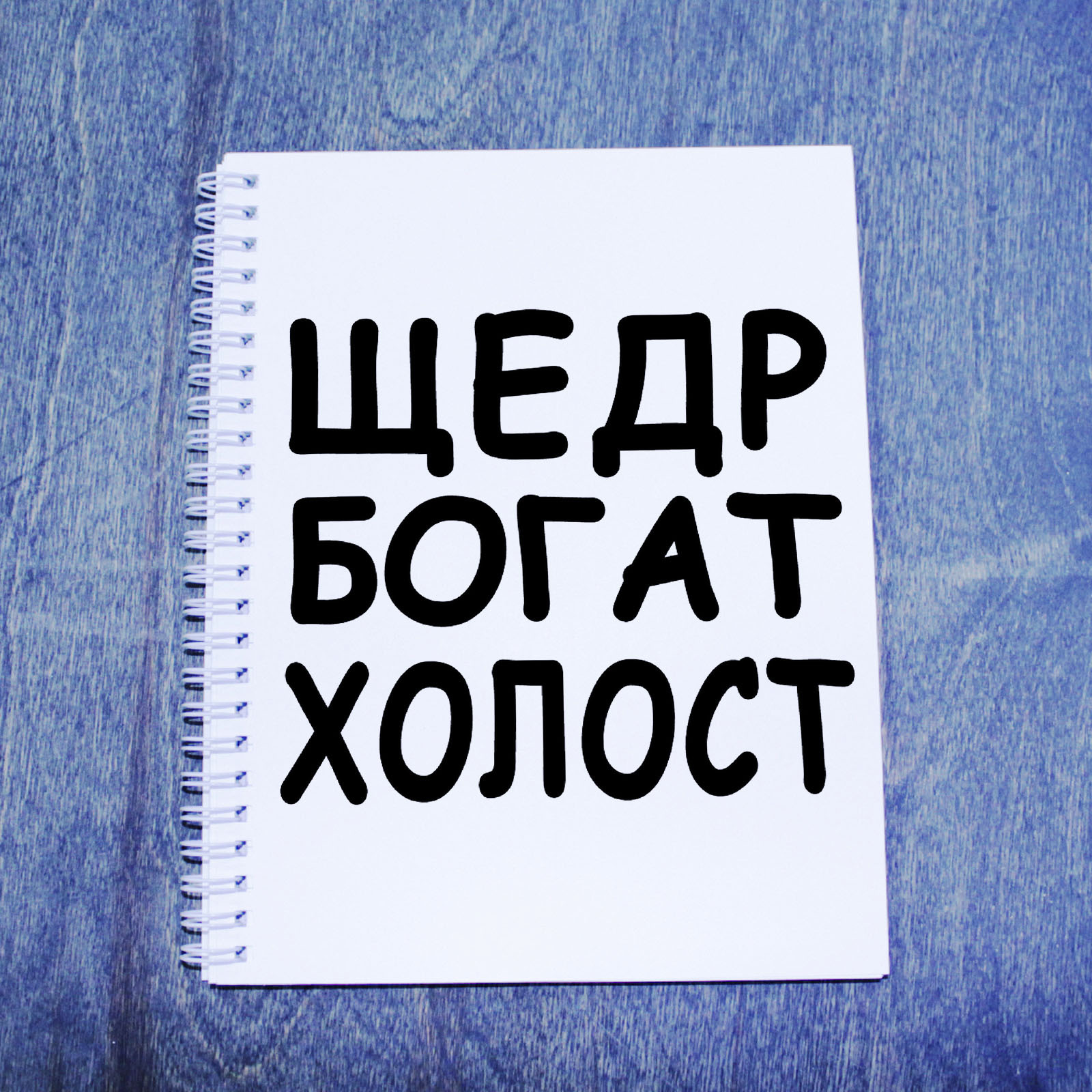 Холостой картинка. Холостой мужчина. Холост отзывы. Холост отзывы. Холост отзывы.