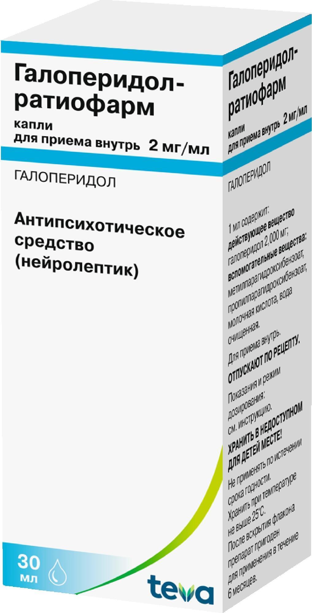 Галоперидол-Ратиофарм, капли 2 мг/мл, 30 мл — купить в интернет-аптеке  OZON. Инструкции, показания, состав, способ применения