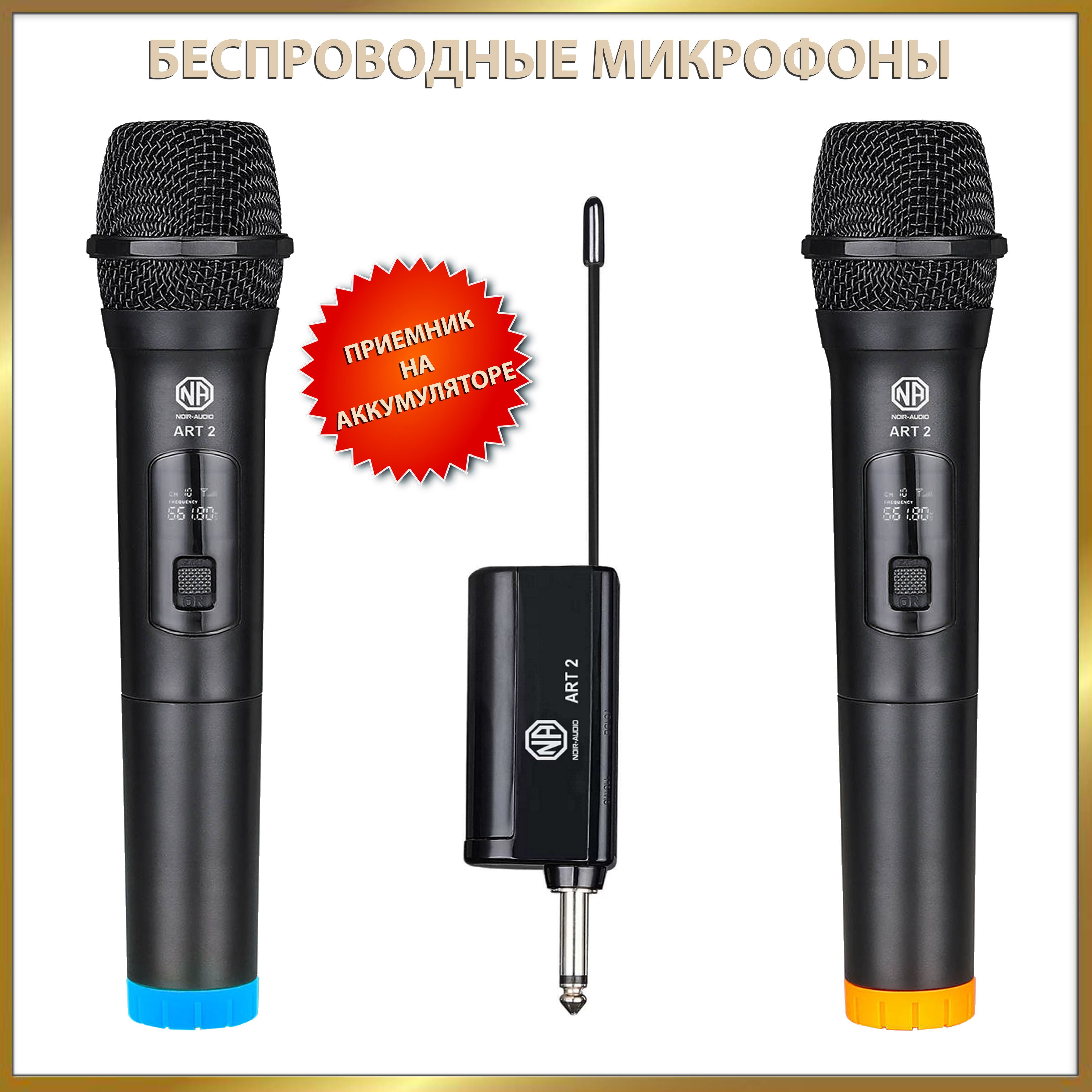 NOIR-audio Микрофон для живого вокала ART 2, черный