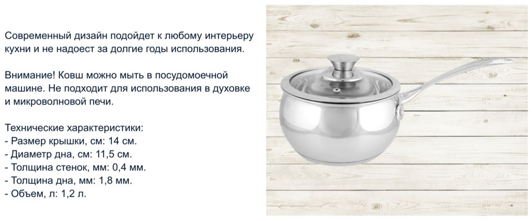 Диаметр дна кастрюли. Диаметр дна кастрюли